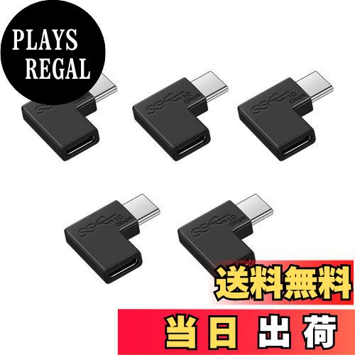 【送料無料】USB Type C 変換 L字 (5個) USB3.1 gen2 5A急速充電＋10Gbps高速データ転送 タイプc 変換アダプタ 90度 オス メス USB c コネクター Mac Book Pro/Galaxy/Nexus/L G/PixelなどのType Cデバイスに対応