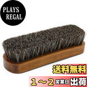 【送料無料】馬毛ブラシ 靴磨き クリーニング あらゆる素材に対応可能 靴 バッグ 小物 ホコリ落とし 汚れ落とし 革製品のお手入れに最適 携帯 出張用 ホースブラシ Brush …