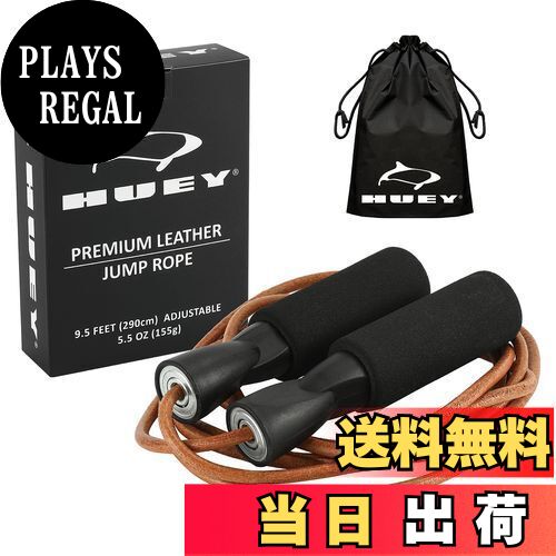 【送料無料】HUEY Sport 縄跳び 革トレーニングロープ用 ボクサー フィットネス 消費カロリー 脂肪燃焼..