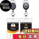 【送料無料】KTRiO カードホルダー ネームホルダー 縦型 リール式 2枚セット クリップ カラビナ 吊り下げ 社員証ケース 名札ケース 名札ホルダー カード...