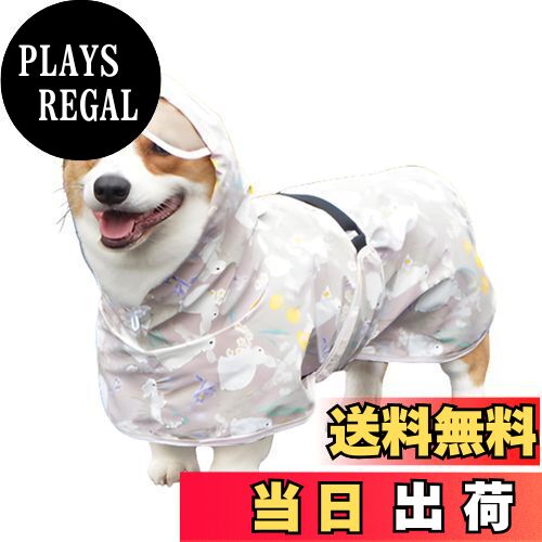 【送料無料】犬 レインコート 中型犬 犬レインコート 着せやすい 小型犬 大型犬 犬用品 ポンチョ 犬かっぱレインコート 濡れない 柴犬 ペットレインコート着脱...