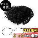 【送料無料】つづりひも タグ付け用ループ タグファスナー ループロック 180本入 綿 値札 に便利 ファスナー ループピン プラスチック 業務用 衣類 洋服用...