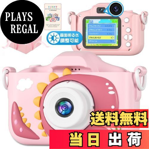 【送料無料】2024人気キャラクターキッズカメラ トイカメラ 視力保護明るさ調整 ひらがな操作パネル ひ..