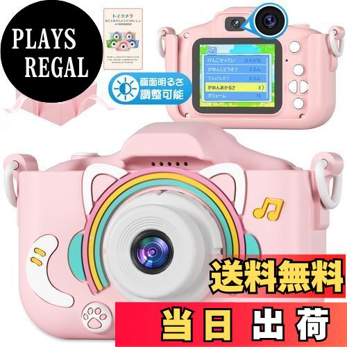 【送料無料】2024人気キャラクターキッズカメラ トイカメラ 視力保護明るさ調整 ひらがな操作パネル子..