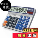 【送料無料】大型電卓 特大サイズ5インチLCD液晶卓上計算機 12桁大きい文字 大きいボタン おしゃ れソーラーでんたく(OS-6815)|詳細画像