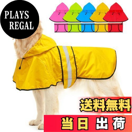 【送料無料】Dolitego 犬用レインコート- 防水調節可能な反射型犬用レインコートジャケット, 小型犬中型犬大型犬 軽量 通気性 ポンチョスリッカー 帽子付...