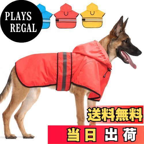 【送料無料】Candofly 犬用レインコート フード付き - 調節可能な反射犬用レインジャケット 軽量犬用レインコート ペットスリッカー フード付きポンチョ ...
