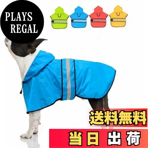 【送料無料】Candofly 犬 レインコート 防水 犬用レインコート フード付き 反射性犬カッパ調節可能なペットジャケット 犬の レインコート 梅雨対策 犬用...