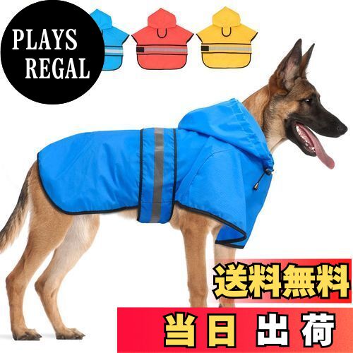 【送料無料】Candofly 犬用レインコート フード付き - 調節可能な 犬 カッパ 反射犬用レインジャケット 軽量犬用レインコート ペットスリッカー フード...