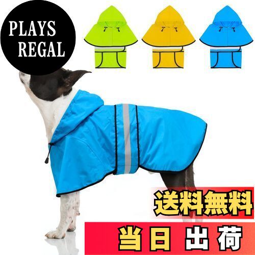 【送料無料】Dolitego 犬用レインコート- 防水調節可能な反射型犬用レインコートジャケット, 小型犬中型犬大型犬 軽量 通気性 ポンチョスリッカー 帽子付...