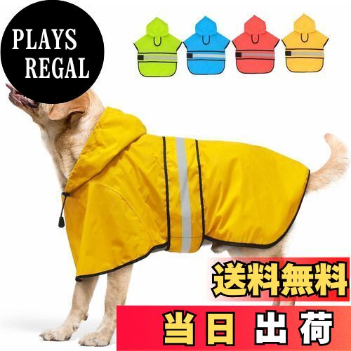 【送料無料】Candofly 犬用レインコート フード付き - 調節可能な反射犬用レインジャケット 軽量犬用レインコート ペットスリッカー フード付きポンチョ ...