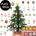 【送料無料】クリスマス 飾り ミニ クリスマスツリ 卓上 木製 インテリア 子供 おもちゃ 手作り 組み立て テーブル 装飾 小物 デコレーション 飾り付け 雑...