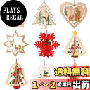 【送料無料】クリスマス 飾り オーナメント クリスマスツリー オーナメント 飾り 木製 ストラップ 9個入り デコレーション ドロップ サンタ 雪の結晶 鹿 装飾 飾り付け 紐付き