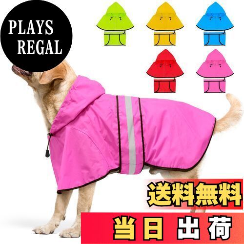 【送料無料】Dolitego 犬用レインコート- 防水調節可能な反射型犬用レインコートジャケット, 小型犬中型犬大型犬 軽量 通気性 ポンチョスリッカー 帽子付...