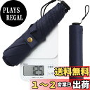 【送料無料】超軽量日傘 UVカット 折りたたみ 遮光率100% 兼用雨傘 レディース おりたたみ日傘 軽量 遮蔽率100% メンズ 5級撥水 コンパクト 小型 ...