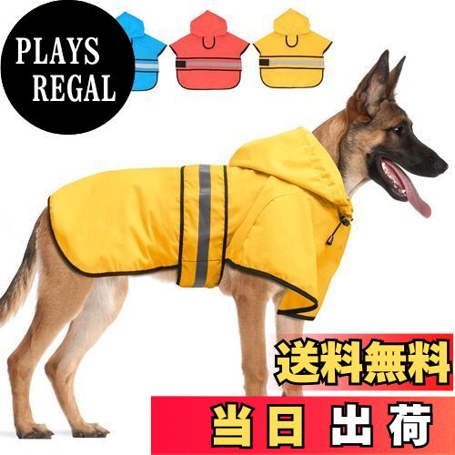 【送料無料】Candofly 犬用レインコート フード付き - 調節可能な反射犬用レインジャケット 軽量犬用レインコート ペットスリッカー フード付きポンチョ ...