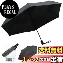 【送料無料】日傘 UVカット率 100% 完全遮光 超軽量 ワンタッチ自動開閉 日傘兼用雨傘 折りたたみ傘 UPF50+ 晴雨兼用 折り畳み日傘 紫外線遮断 遮...