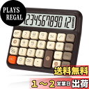【送料無料】Pendancy Desk 電卓 12桁 レトロ かわいい ベーシック 電卓 特大LCDディスプレイとボタン付き オフィス 学校 家庭用