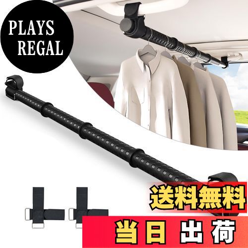 【送料無料】Vtuesxn 車用ハンガーバー インテリアバー 長さ調整可能 83cm〜156cm 工具不要 取付簡単 ..
