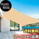 【送料無料】Timicle「日除けシェード ベランダ」300*500 屋外用、サンシェード、バルコニーサンシェード、UVカット90%、庭用、巻き取り、日よけスク...