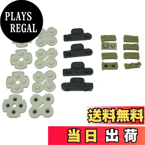 【送料無料】プレイステーション3 ボタンゴム (4セット)