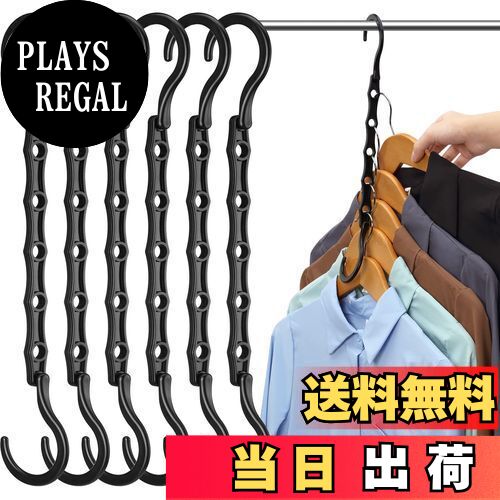 【送料無料】AMKUFO (アムクフォ) 6個パック クローゼットオーガナイザー 収納 マジックハンガー 衣類の省スペース クローゼットのクローザーオーガナイザ...