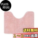 【送料無料】トイレマット ふわふわ/吸水性いい トイレまっと 洗える 人気 トイレマット 滑り止め といれまっと おしゃれ トイレ 敷物 トイレ用マット ふかふか トイレ足元マット レギュラーサイズ トイレマット トイレのマット (ピンク, 45*60cm)