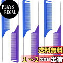 【送料無料】Longbest ヘアパーティングコーム サロン用 バーバー用 ステンレススチールピンテールコーム ヘアケアコーム 理髪道具 美容ツール からかいコーム耐熱性 細歯コーム ラットテールコーム (3本ブルー+3本パープル)