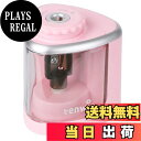 【送料無料】Tenwin 電動鉛筆削り コンパクト 人気シャープナー ミニタイプ 手動 両用 鉛筆削りコードレス 6-8mm鉛筆適用 乾電池 太軸 単三電池 2A電源供給 ムダ削り防止 小学生 子供 子ども 学習 学校 事務用 ピンク