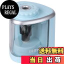 【送料無料】Tenwin 電動鉛筆削り コンパクト 人気シャープナー ミニタイプ 手動 両用 鉛筆削りコードレス 6-8mm鉛筆適用 乾電池 太軸 単三電池 2A電源供給 ムダ削り防止 小学生 子供 子ども 学習 学校 事務用 ブルー