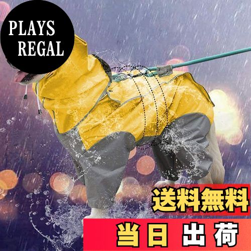【送料無料】犬レインコート 犬用 ポンチョ ペットレインコートカッパ 雨合羽 防水 防雪 防塵 防風 小型犬 中型犬 大型犬 帽子付き 耐久性 通気 着脱簡単 ...