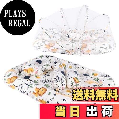 【送料無料】【ベビーアムール】 Bebamour ベビーベッド 折りたたみ式 ベッドインベッド 添い寝 簡易ベ..