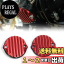 【送料無料】ホンダ ダックス125 モンキー125 タペットフィンカバー バルブカバー CT125 バルブカバー トレイル グロム 適合車種Honda CT125 Monkey125 Dax125 Grom 2022/2023/2024/2025