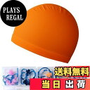 【送料無料】Augsion スイムキャップ 水泳帽 プール帽子 ゆったりサイズ 無地 水泳キャップ 男女兼用 (耳栓 ノーズグリップセット 収納ケース付き) (...