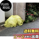 【送料無料】SEASONS カラス よけ ゴミ ネット1.5x1.5mサイズ 45Lゴミ袋 約3〜4個用 強力ガード カラス 犬 猫 ネコ 除 簡単設置 3m取...