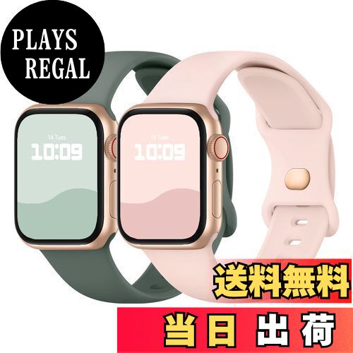 【送料無料】コンパチブル Apple Watch バンド 41mm 40mm 38mm 42mm アップルウォッチ バンド シリコン製 スポーツバンド iwatch Series 10/9/8/7/SE/6/5/4/3/2/1 交換ベルト 通気 柔らかい 防水 耐衝撃 男性 レディース オリーブグリーン/ピンクサンド