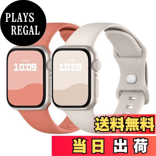 【送料無料】コンパチブル Apple Watch バンド 49mm 46mm 45mm 44mm 42mm アップルウォッチ バンド シリコン製 スポーツバンド iwatch Series 10/9/8/7/SE/6/5/4/3/2/1/Ultra/Ultra2 交換ベルト 通気 柔らかい 防水 耐衝撃 男性 レディース 珊瑚色/スターライト