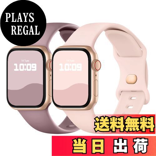 【送料無料】コンパチブル Apple Watch バンド 41mm 40mm 38mm 42mm アップルウォッチ バンド シリコン製 スポーツバンド iwatch Series 10/9/8/7/SE/6/5/4/3/2/1 交換ベルト 通気 柔らかい 防水 耐衝撃 男性 レディース スモークパープル/ピンクサンド