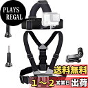 【送料無料】VVHOOY アクションカメラアクセサリー ヘッドストラップマウントチェストハーネス AKASO EK7000 Brave 4 Brave 7 LE V50X ネイティブ/GoPro Hero 13 12 11 10 9 8 7 6 5/VEMONT/Dragon Touch/HLSS/Apexcam/REMALIに対応