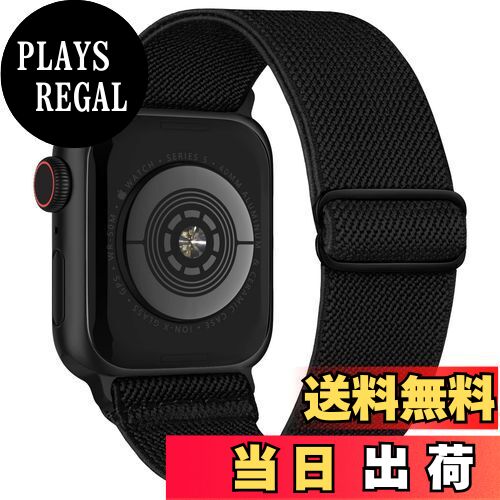 【送料無料】コンパチブル Apple watch バンド 49mm 45mm 44mm 42mm 交換用 ナイロン製弾性バンド アップルウォッチベルト スポーツバンド 長さ調整可能 柔らかい 通気 防汗 iWatch Series Ultra 8 7 6 5 4 3 2 1 SEに対応 ブラック