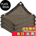 【送料無料】晨陽小店 遮光ネット3M*5M 日除けシェード 屋外 農業 園芸用 コーヒー色 シェード高密度ポリエチレン 紫外線から守る ベランダ 窓 カーポート ルーフ ヤード パーティーなどに最適 サイズには 1M 2M 3M 4M 5M 6Mが含まれます