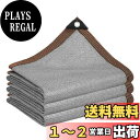 【送料無料】晨陽小店 遮光ネット3M*8M 日除けシェード 屋外 農業 園芸用 グレー シェード高密度ポリエチレン 紫外線から守る ベランダ 窓 カーポート ル...
