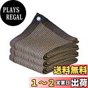 【送料無料】晨陽小店 遮光ネット 4M*8M 日除け シェード 屋外 農業 園芸用 紫外線から守る 高密度ポリエチレン コーヒー色 日よけシェード ベランダ 窓...