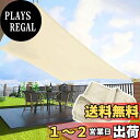 【送料無料】晨陽小店 サンシェード 防水 1.5M*3M 日除けシェード 黄色 雨よけ 遮光ネット 屋外 庭 ベランダ 目隠し 400Dポリエステル タープ 簡...