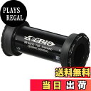 【送料無料】エヴァディオ(Avedio) ボトムブラケット プレスフィットBB(スクリュー型) BB86/92 ブラック 70555 自転車用