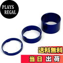 【送料無料】エヴァディオ(Avedio) 軽量アルミスペーサー 5mm、10mm、20mm ブルー 各1枚 70590