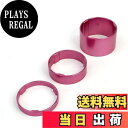 【送料無料】エヴァディオ(Avedio) 軽量アルミスペーサー 5mm、10mm、20mm ピンク 各1枚 70591
