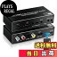 【送料無料】avedio links HDMI音声分離器 光デジタル 4K@60Hz HDMI 切り替え器2入力1出力 ARC リモコ..