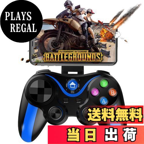 【送料無料】Megadreamワイヤレスゲームパッド iOS/Android対応 Bluetooth接続 スマホホルダー付き 400mAh充電式バッテリー iOS13.4/Android 6.0以上にサポート【ブルー】