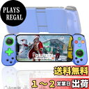 【送料無料】Megadream iPhoneコントローラー iPhone16/15/14/iPad/PS3/4/Switch/PC用、クラウドゲーム/ストリーミング対応、ホールジョイスティック、6軸ジャイロスコープ、振動モーター、3段階ターボ、連射/連射ホールド、グリーンライト、codモバイル用コントローラー iPh